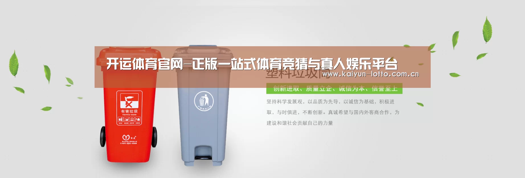 开运体育公司