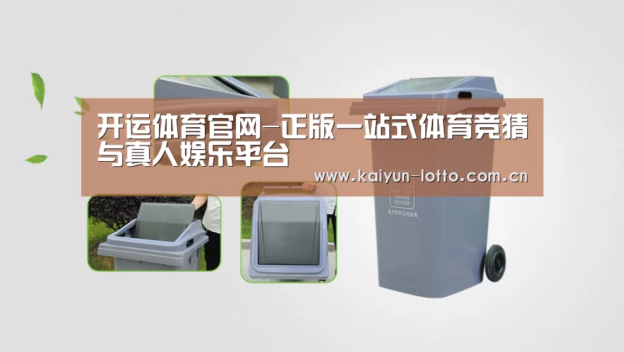 关于开运体育 