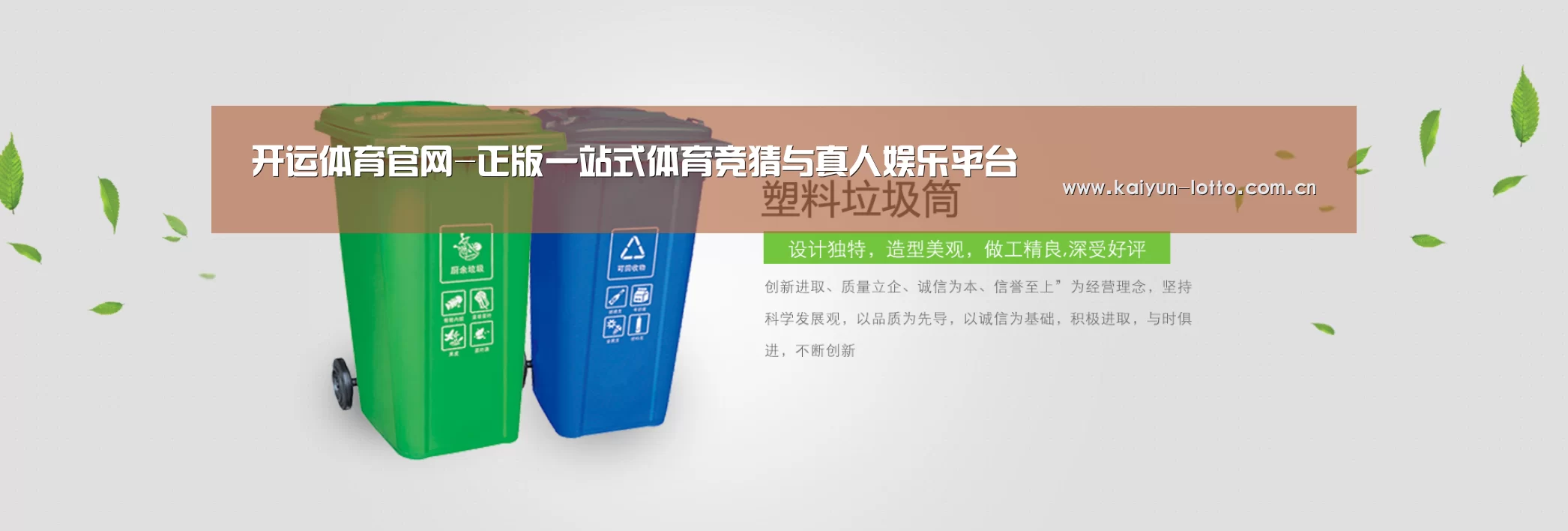 开运体育公司