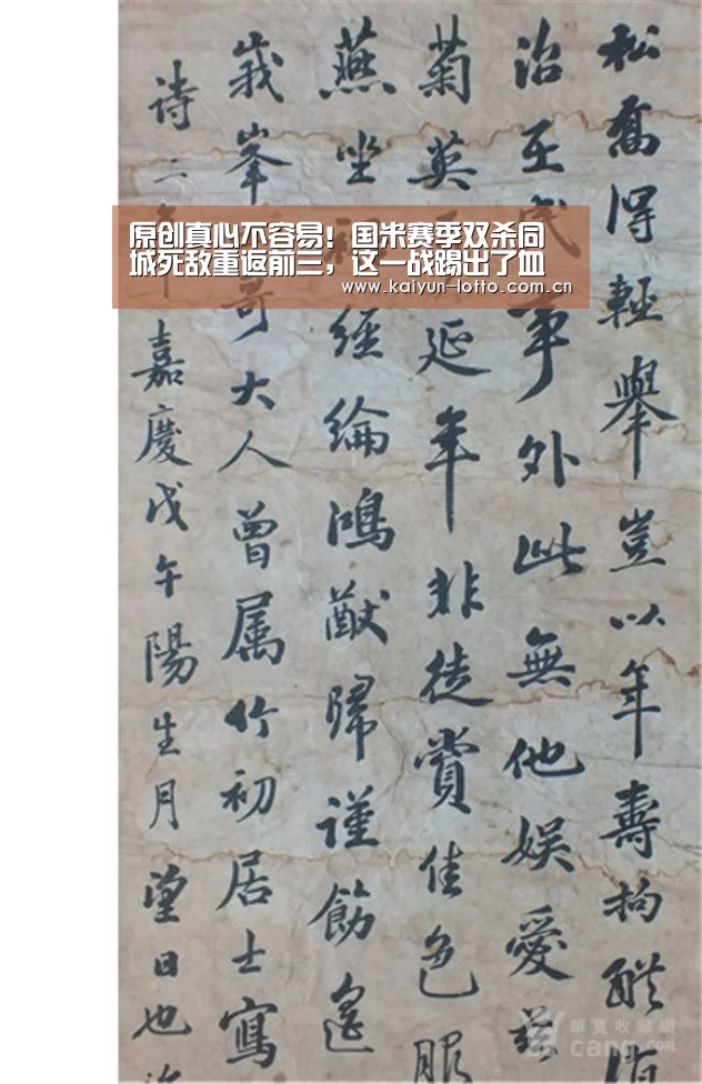 原创真心不容易！国米赛季双杀同城死敌重返