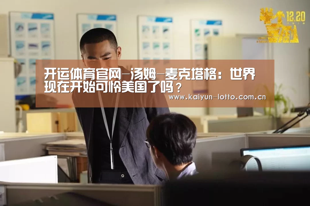 开运体育app