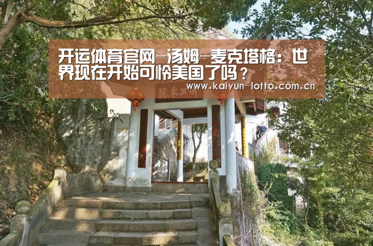 开运体育app